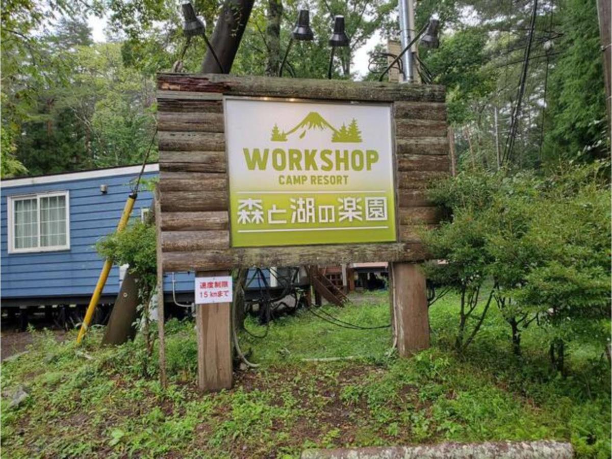 Work Shop Camp Resort Forest And Lake Paradise - Vacation Stay 85273V Fujikawaguchiko Luaran gambar